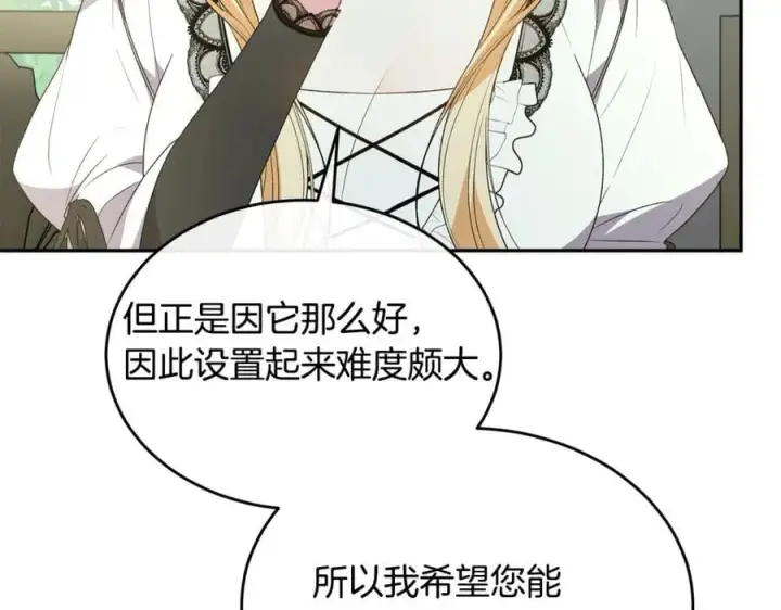 《真的女儿回来了》第104话 我会等你的图75