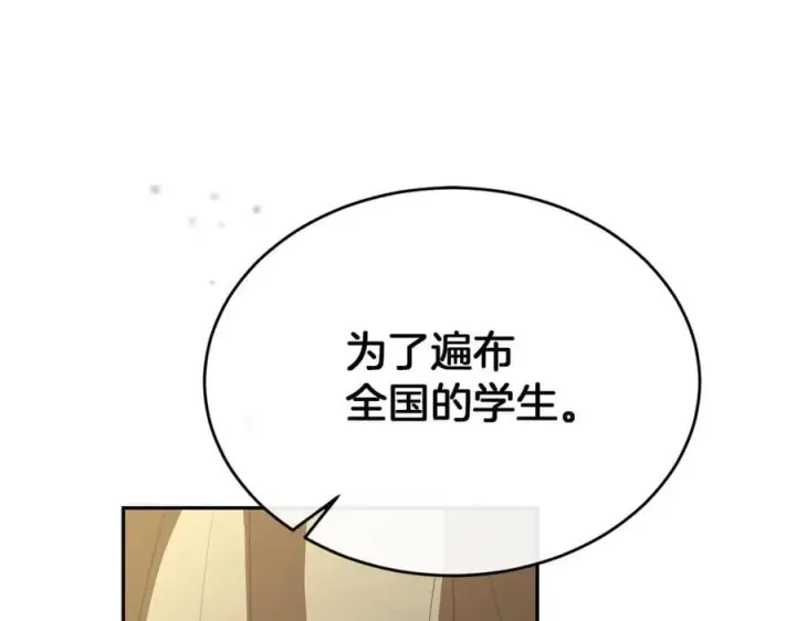 《真的女儿回来了》第104话 我会等你的图79