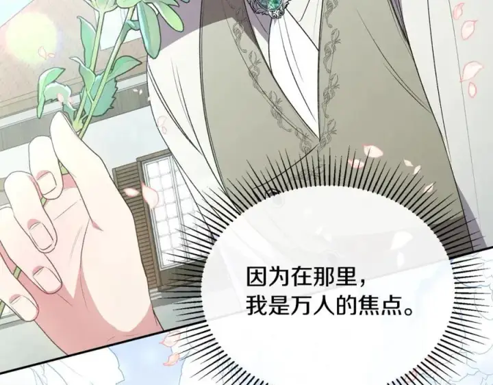 《真的女儿回来了》第104话 我会等你的图8