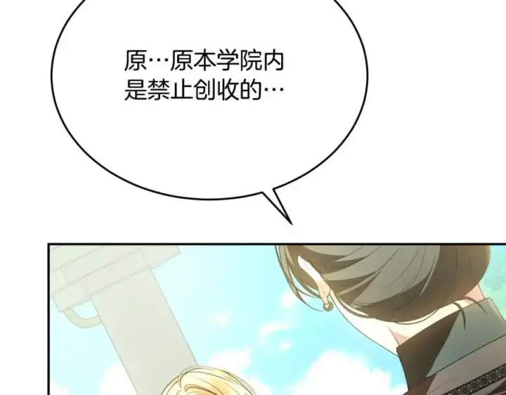 《真的女儿回来了》第104话 我会等你的图82