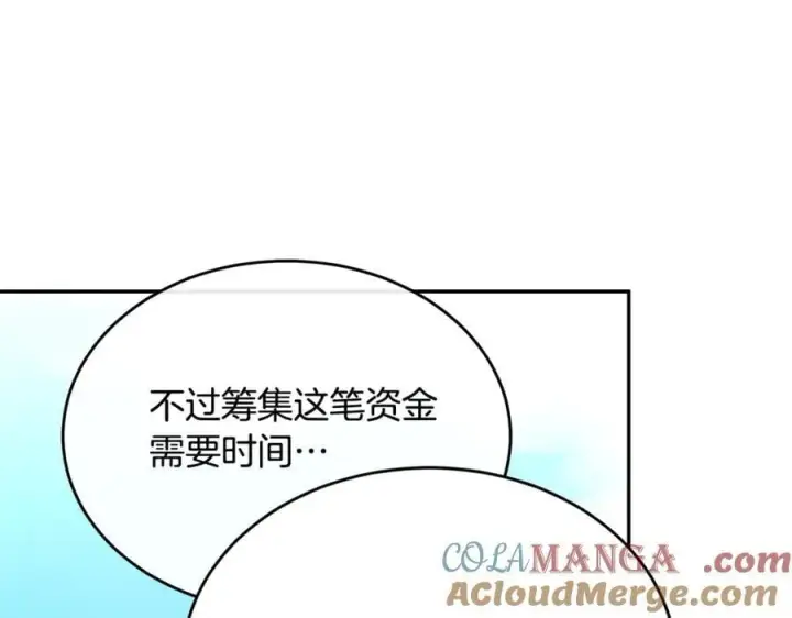 《真的女儿回来了》第104话 我会等你的图85