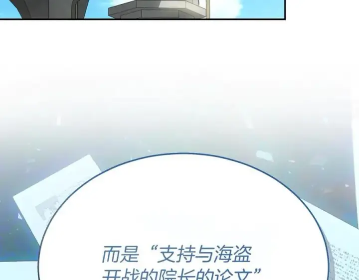 《真的女儿回来了》第104话 我会等你的图87