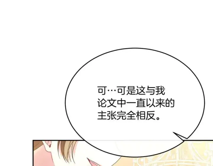 《真的女儿回来了》第104话 我会等你的图91