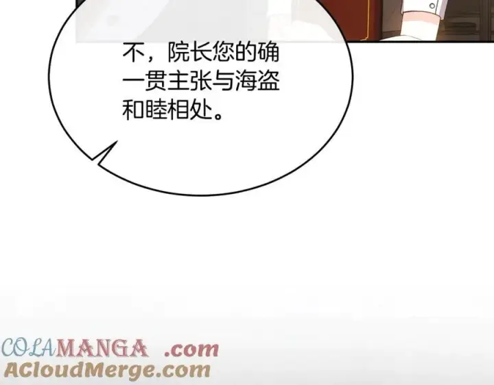《真的女儿回来了》第104话 我会等你的图93