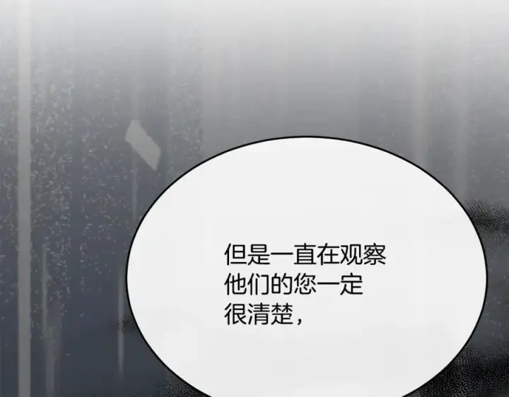 《真的女儿回来了》第104话 我会等你的图94