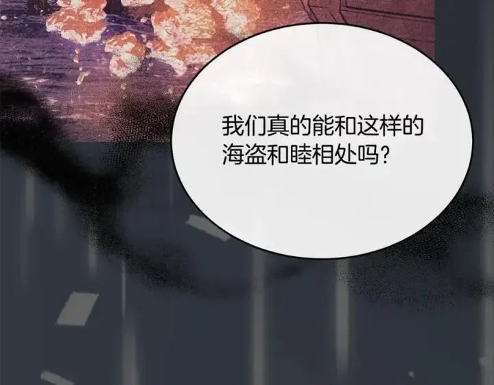 《真的女儿回来了》第104话 我会等你的图98