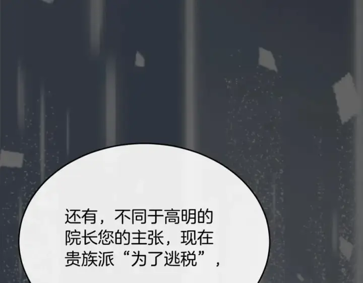 《真的女儿回来了》第104话 我会等你的图99