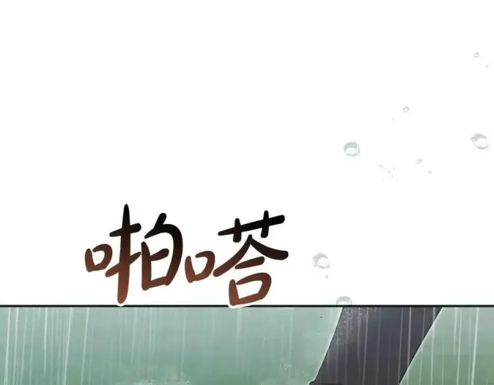 漫画《真的女儿回来了》第105话 雨夜出走第100张图