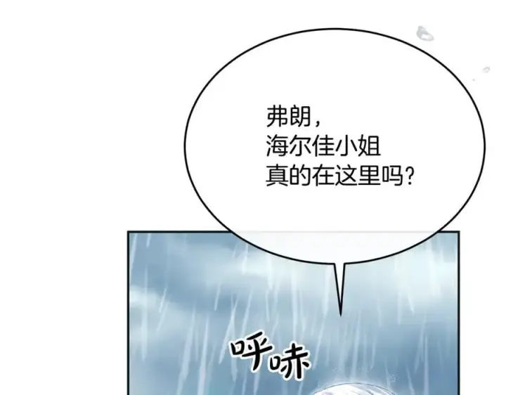 漫画《真的女儿回来了》第105话 雨夜出走第102张图