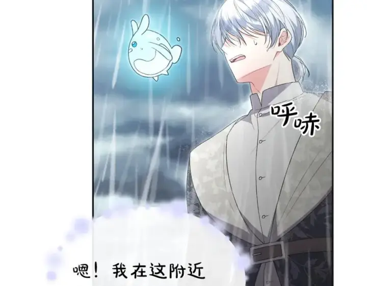漫画《真的女儿回来了》第105话 雨夜出走第103张图