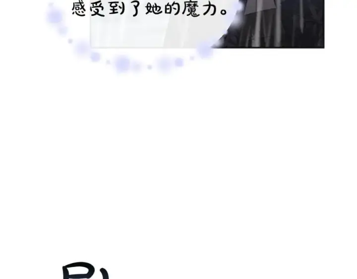 漫画《真的女儿回来了》第105话 雨夜出走第104张图