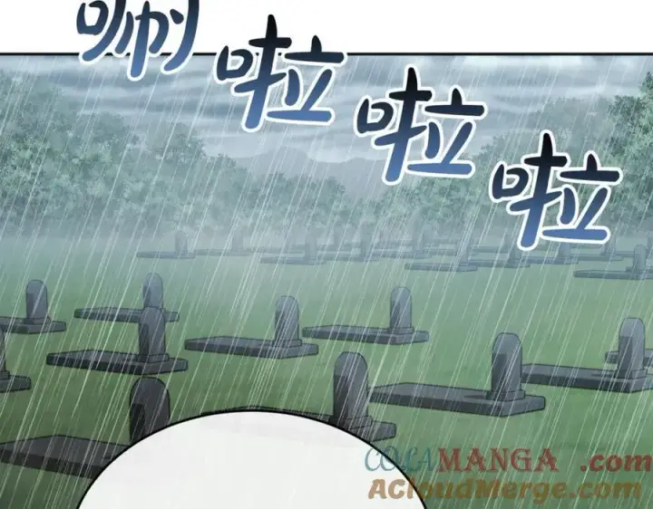 漫画《真的女儿回来了》第105话 雨夜出走第105张图