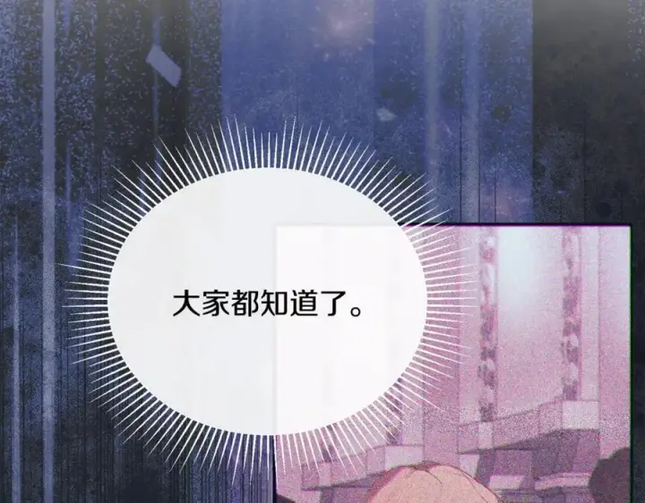 漫画《真的女儿回来了》第105话 雨夜出走第11张图
