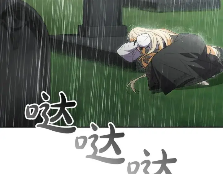 漫画《真的女儿回来了》第105话 雨夜出走第112张图