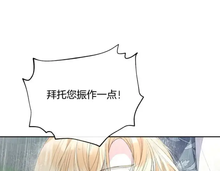 漫画《真的女儿回来了》第105话 雨夜出走第116张图