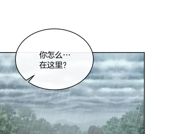 漫画《真的女儿回来了》第105话 雨夜出走第122张图