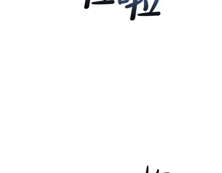 漫画《真的女儿回来了》第105话 雨夜出走第124张图