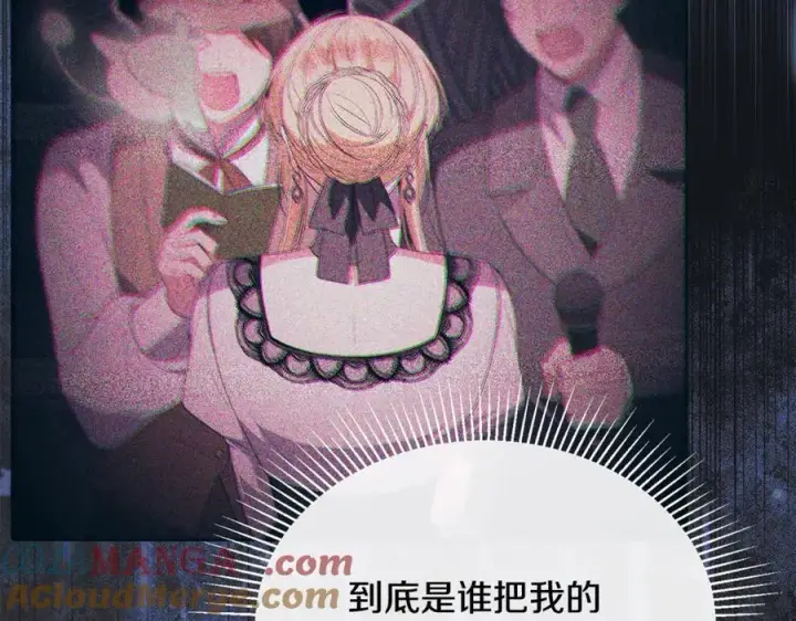 漫画《真的女儿回来了》第105话 雨夜出走第13张图