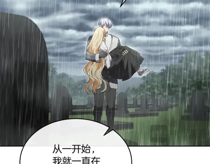 漫画《真的女儿回来了》第105话 雨夜出走第131张图