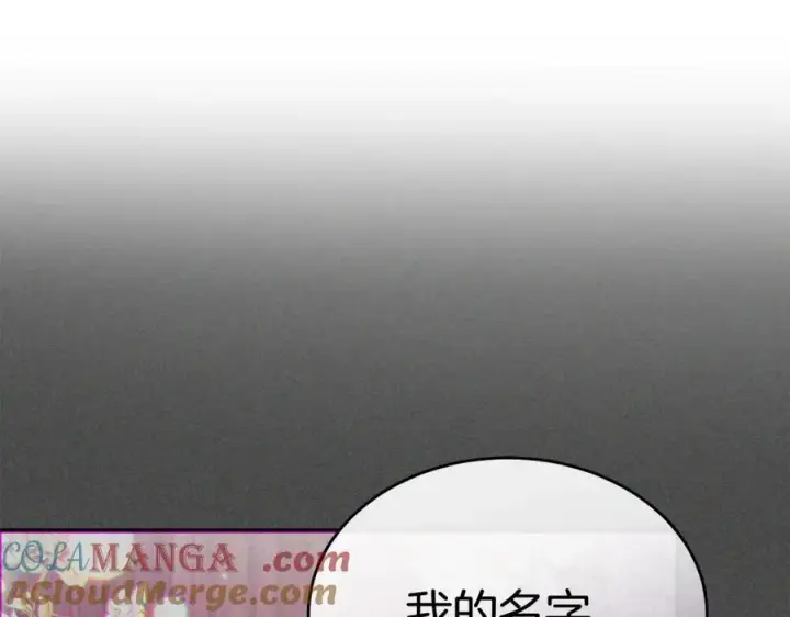 漫画《真的女儿回来了》第105话 雨夜出走第133张图