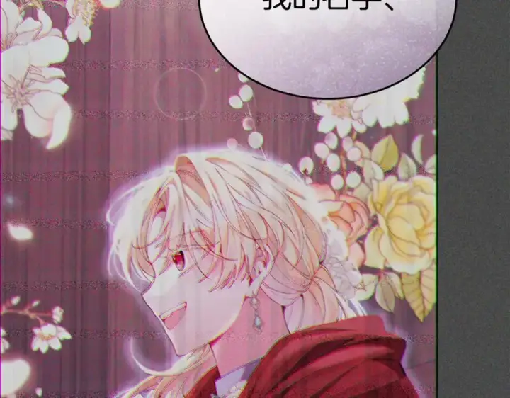 漫画《真的女儿回来了》第105话 雨夜出走第134张图