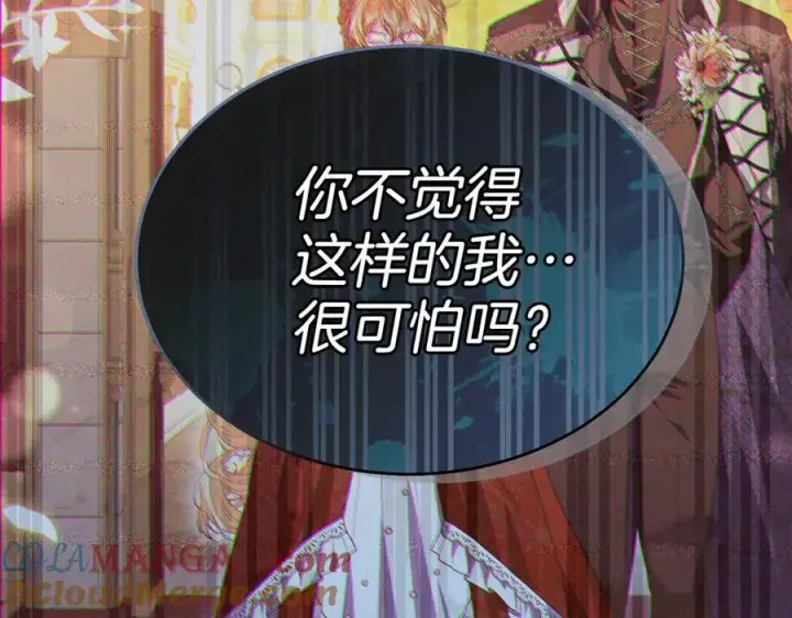 漫画《真的女儿回来了》第105话 雨夜出走第137张图