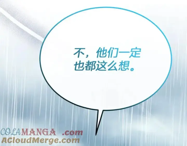 漫画《真的女儿回来了》第105话 雨夜出走第149张图