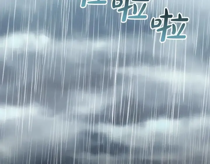 漫画《真的女儿回来了》第105话 雨夜出走第155张图