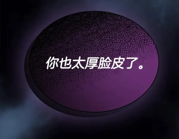 漫画《真的女儿回来了》第105话 雨夜出走第168张图