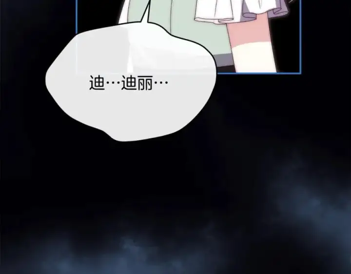 漫画《真的女儿回来了》第105话 雨夜出走第175张图