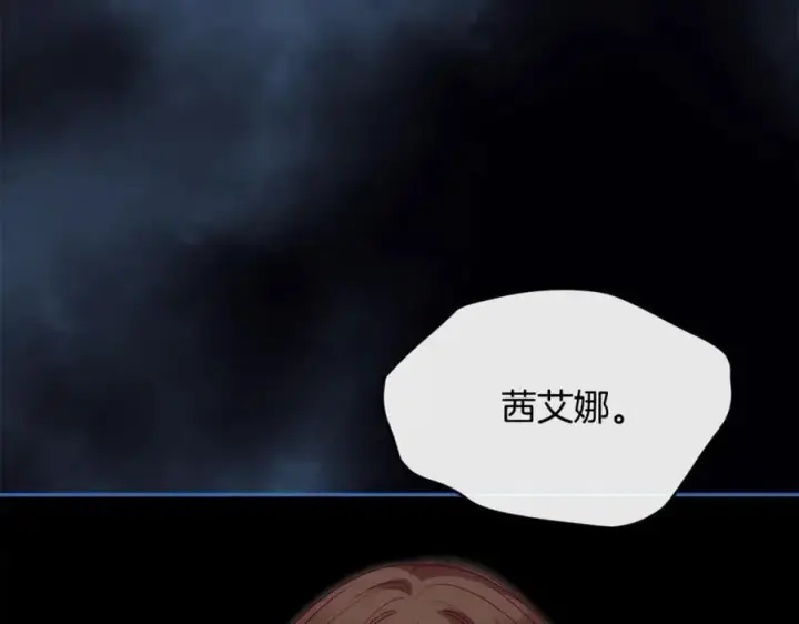 漫画《真的女儿回来了》第105话 雨夜出走第176张图