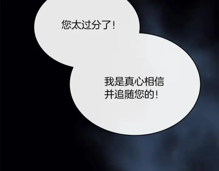漫画《真的女儿回来了》第105话 雨夜出走第178张图