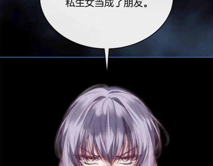 漫画《真的女儿回来了》第105话 雨夜出走第184张图