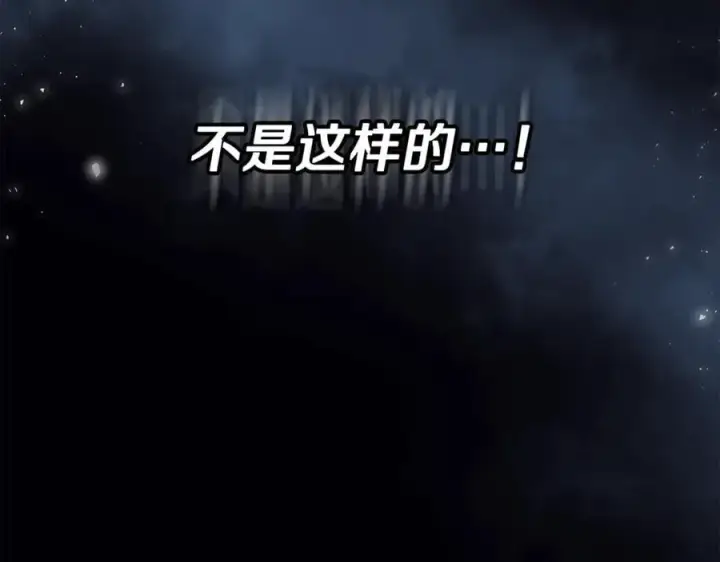 漫画《真的女儿回来了》第105话 雨夜出走第187张图