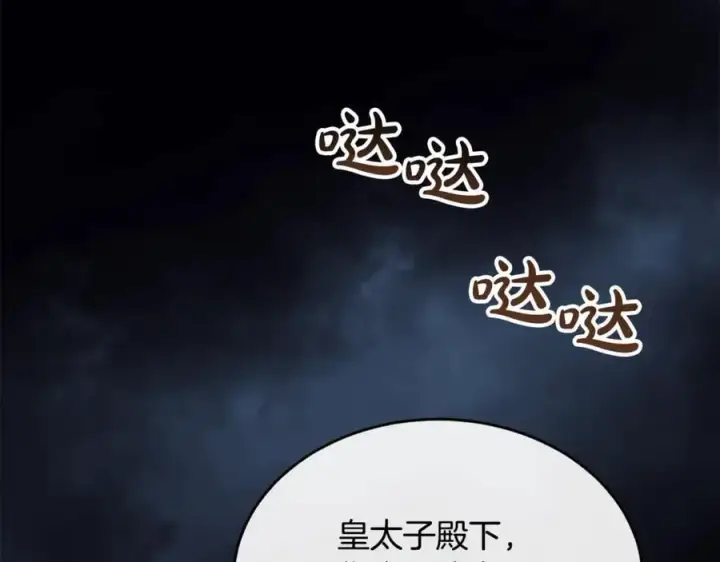 漫画《真的女儿回来了》第105话 雨夜出走第188张图