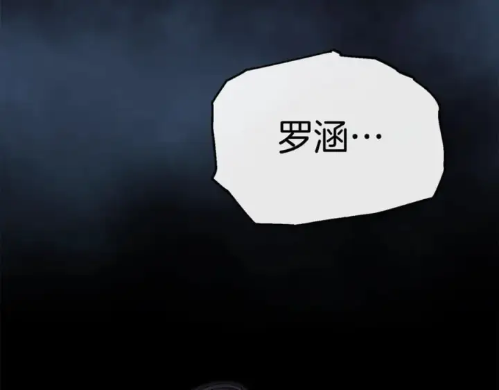 漫画《真的女儿回来了》第105话 雨夜出走第192张图