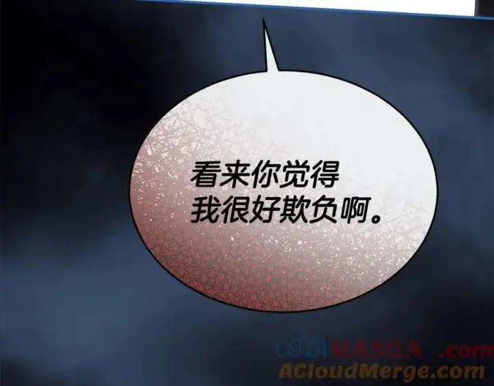 漫画《真的女儿回来了》第105话 雨夜出走第197张图