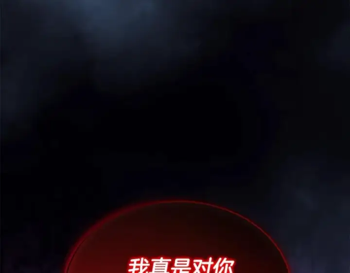 漫画《真的女儿回来了》第105话 雨夜出走第198张图