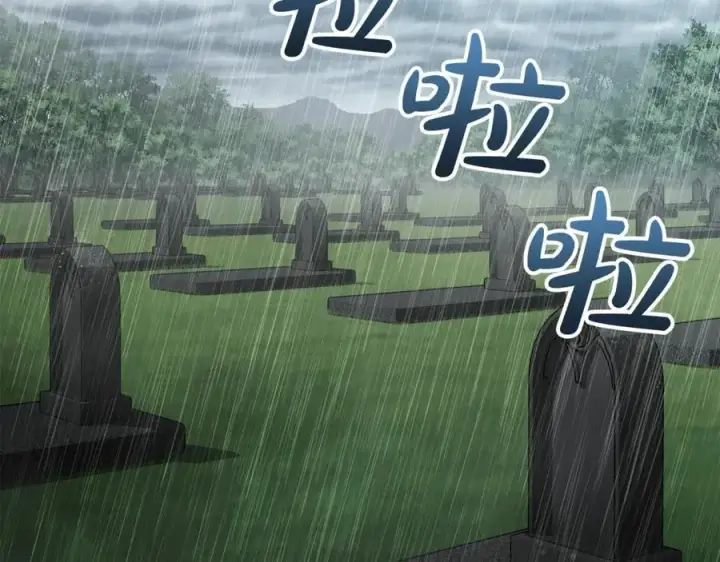 漫画《真的女儿回来了》第105话 雨夜出走第2张图