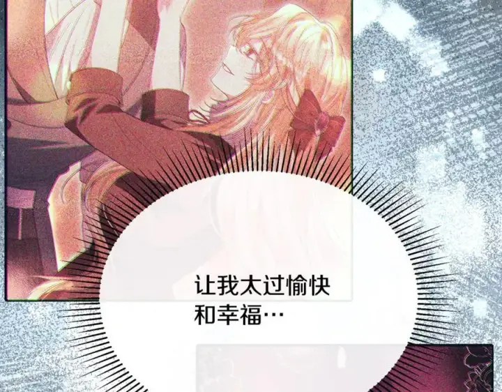 漫画《真的女儿回来了》第105话 雨夜出走第20张图