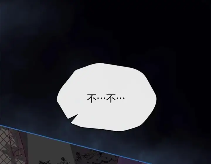 漫画《真的女儿回来了》第105话 雨夜出走第202张图