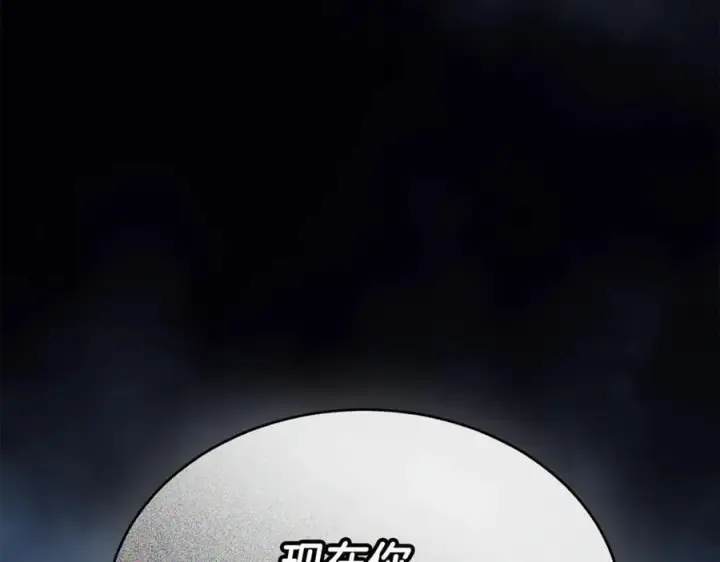 漫画《真的女儿回来了》第105话 雨夜出走第204张图
