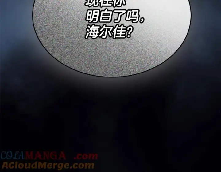 漫画《真的女儿回来了》第105话 雨夜出走第205张图