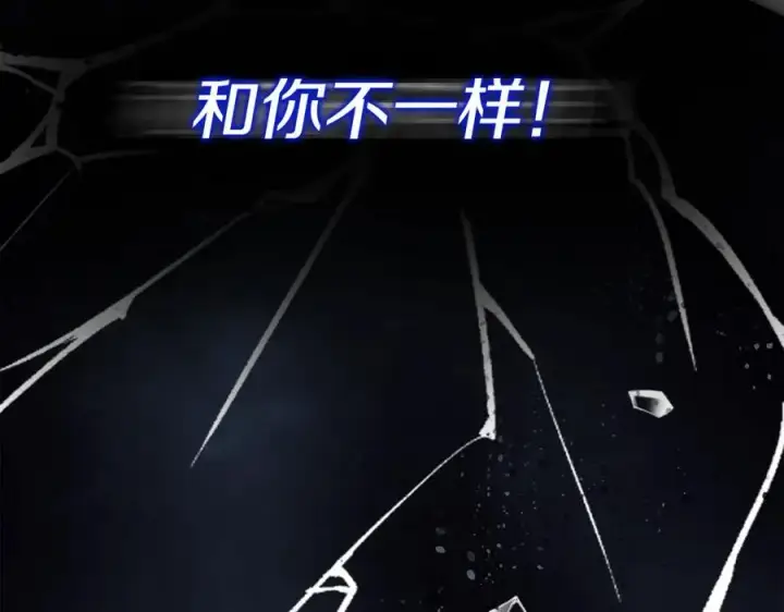 漫画《真的女儿回来了》第105话 雨夜出走第218张图