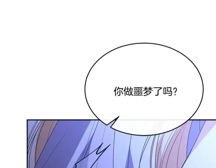 漫画《真的女儿回来了》第105话 雨夜出走第226张图