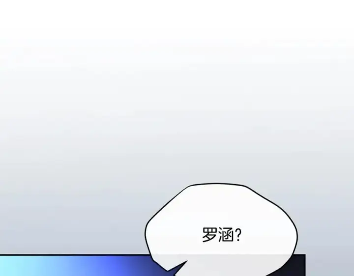 漫画《真的女儿回来了》第105话 雨夜出走第231张图