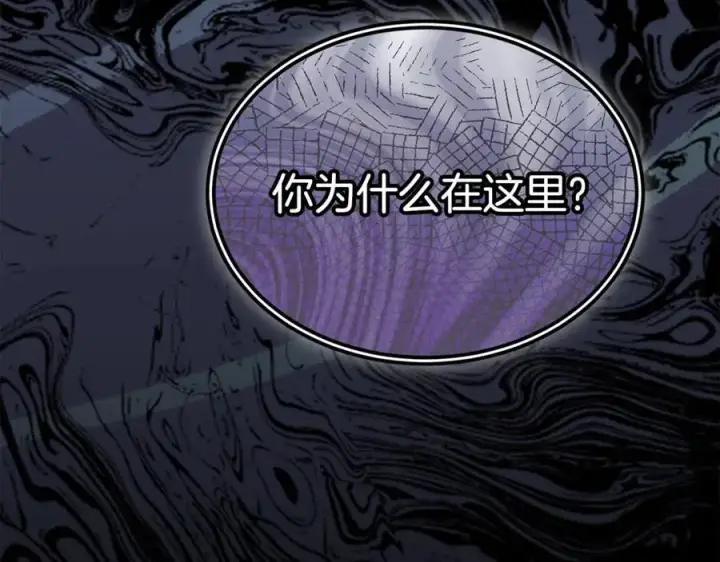 漫画《真的女儿回来了》第105话 雨夜出走第236张图