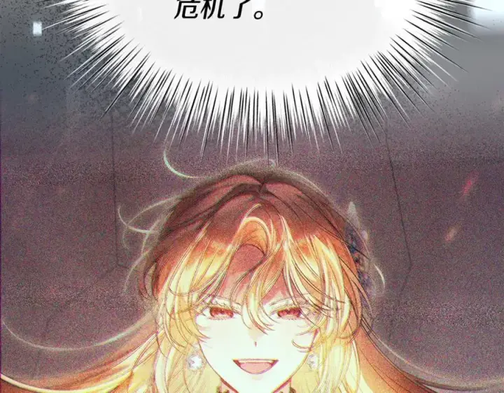 漫画《真的女儿回来了》第105话 雨夜出走第24张图
