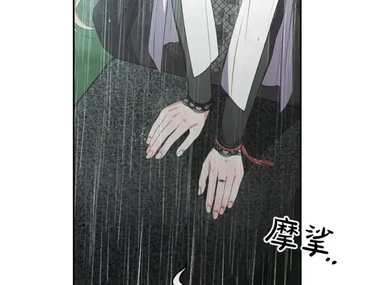 漫画《真的女儿回来了》第105话 雨夜出走第31张图