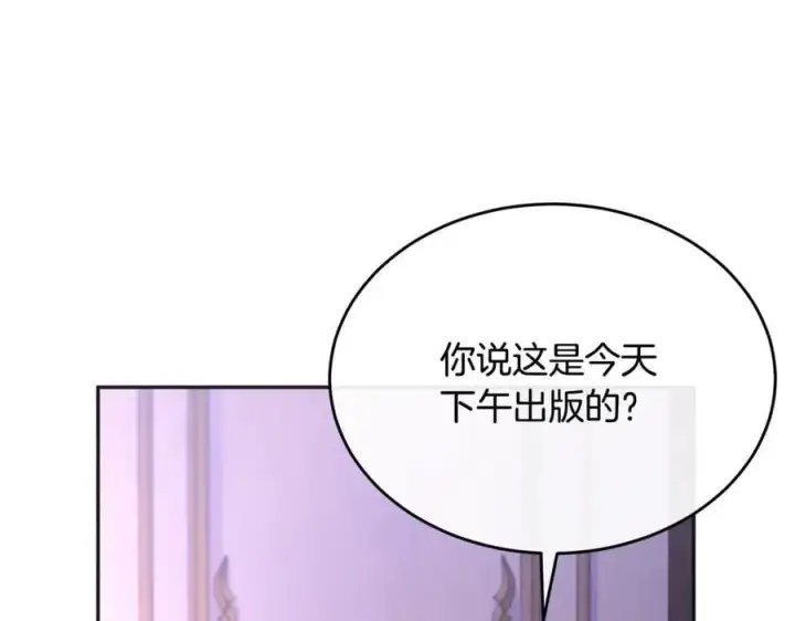 漫画《真的女儿回来了》第105话 雨夜出走第48张图